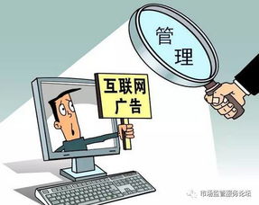 課堂探討 哪些活動屬于互聯(lián)網(wǎng)廣告與銷售活動